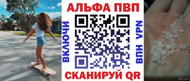 Alfa_PVP Crystall  Сорск 