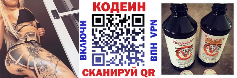 Кодеиновый сироп Lean Purple Drank Сорск