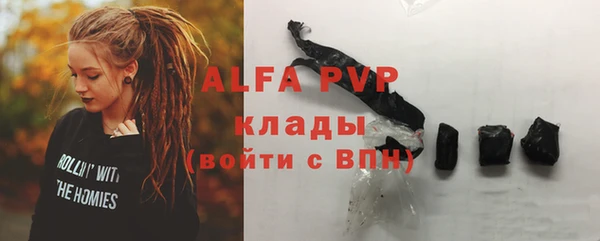 альфа пвп Абдулино