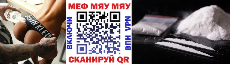 Мефедрон mephedrone  Сорск 