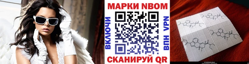 Марки 25I-NBOMe 1500мкг  Сорск 